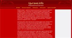 Desktop Screenshot of cygane.info
